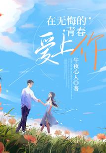 假太监：女帝让我多子多福