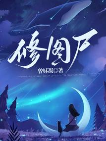 冲喜惑心毒妃