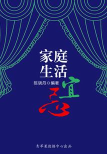 点凡成仙