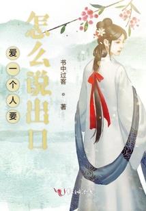 女扮男装之圣樱的爱