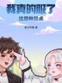 帅小子,别爱我！