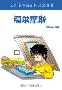 盛世风月宋云羲