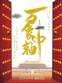 请叫我捕神大人