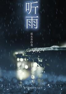 山海帮的崛起