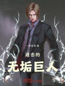 全球试炼，没让你修成仙！
