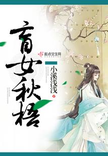 仙殇之迹