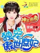 刁炸天的异界逆袭