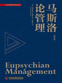 仙满为患