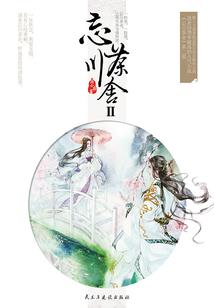 渡厄劫