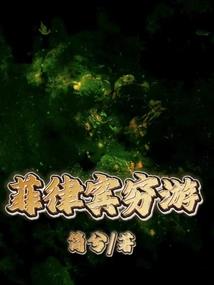 超少年密码之林惜艺