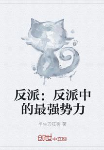 撒旦的赖账老婆