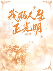 美女不可以