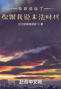 魔仙临世
