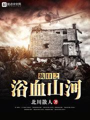 万古不灭仙帝