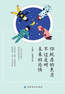 骑士的抉择