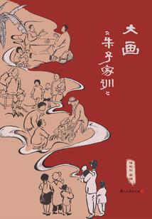 龙椅之争