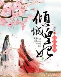 我家夫人是只妖