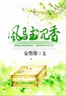 香自琥珀来
