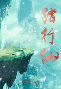 倾华一梦之秦玉修