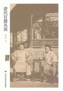 死神们的风纪委员长