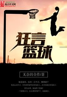 帝君步步为卿狂
