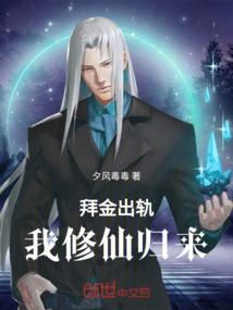 重生永生时代