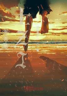 夆雨长诗