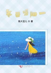 魔法世界的道家真人