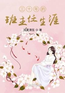 花开莫离蝶舞成殇