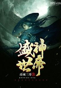藤原家族的先祖