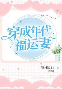 主播又双叒叕相亲了