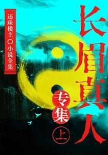 江山楚君歌
