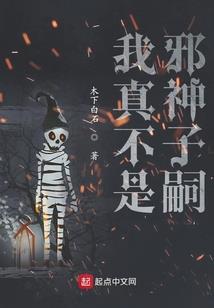 幻世修妖