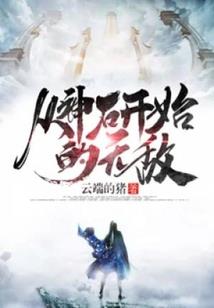 雪饮记