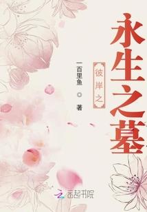 修罗妖蝎