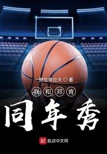 网红也有翻身日