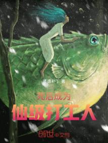 洪荒谣