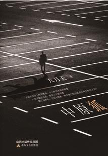 梦中的你仍会出现