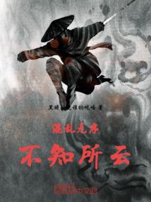 大唐新贵