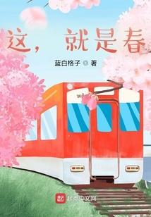 洪荒陌路嘉年成灾