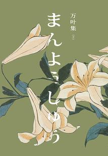 岁岁年年花不同