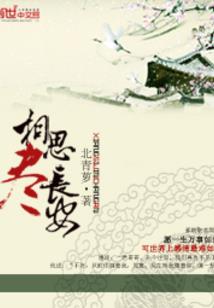 神仙纪元