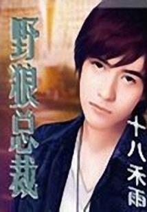 被女魔王养着的日子