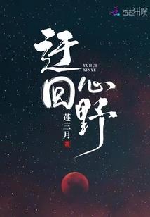 和千仞雪结婚后，才来恋爱攻略