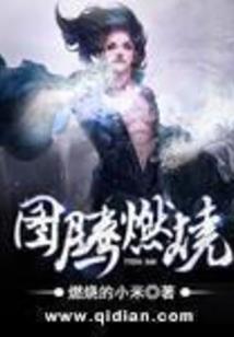 妲己的悲伤