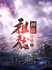 季爷不太好哄