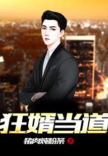 王爷好帅