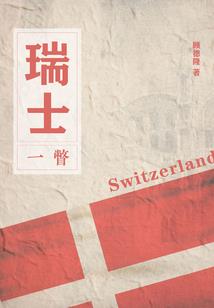 极品小僧入凡尘