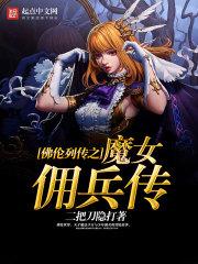 烈神仙途