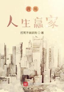 相公是我抢来的